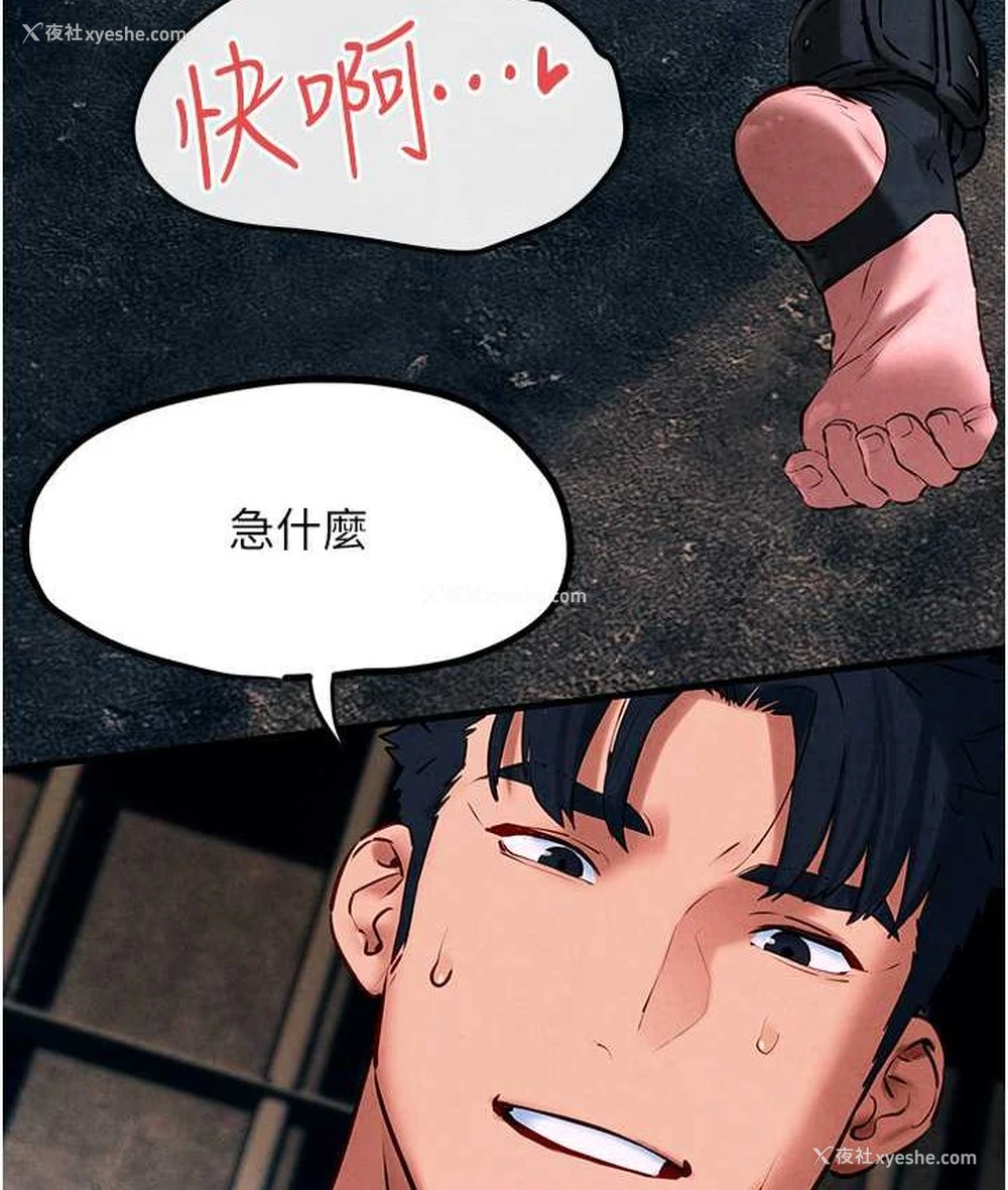 23P - 欲海交锋
