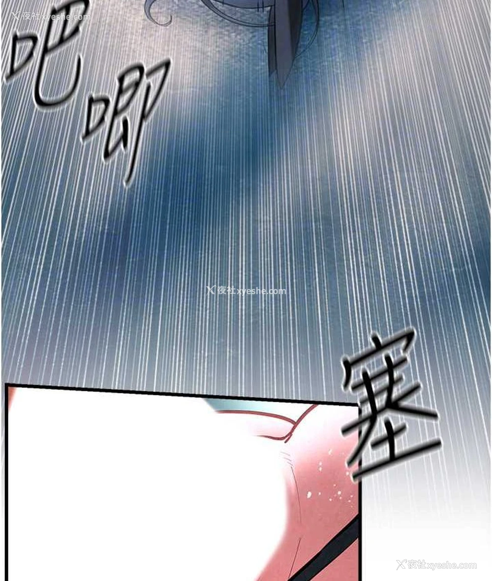 33P - 欲海交锋