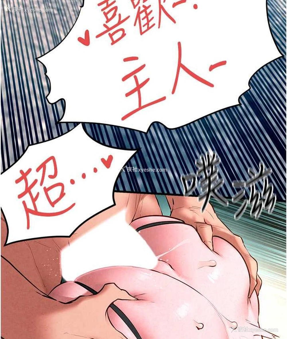40P - 欲海交锋