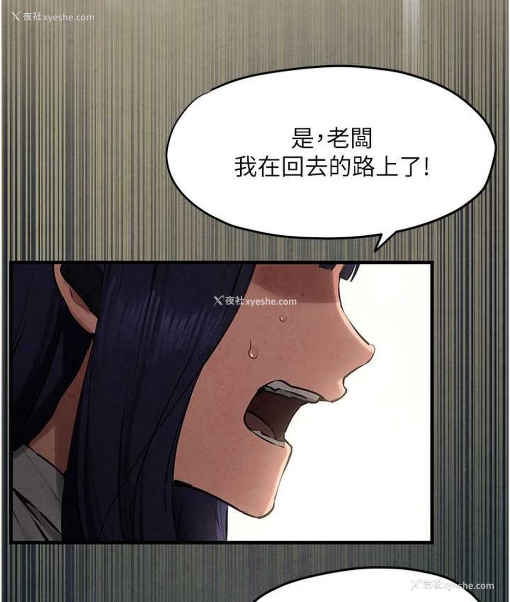 5P - 欲海交锋