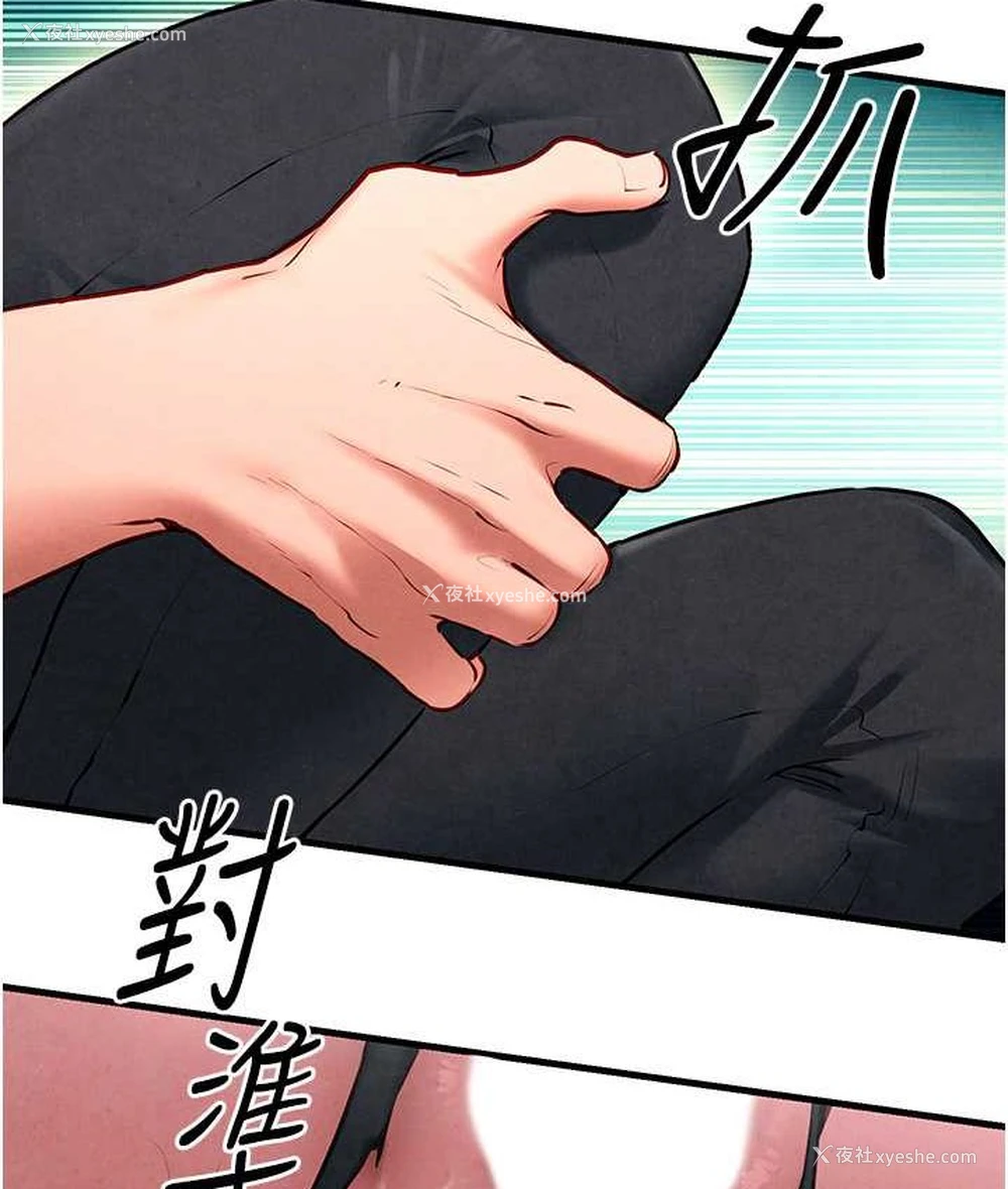 64P - 欲海交锋
