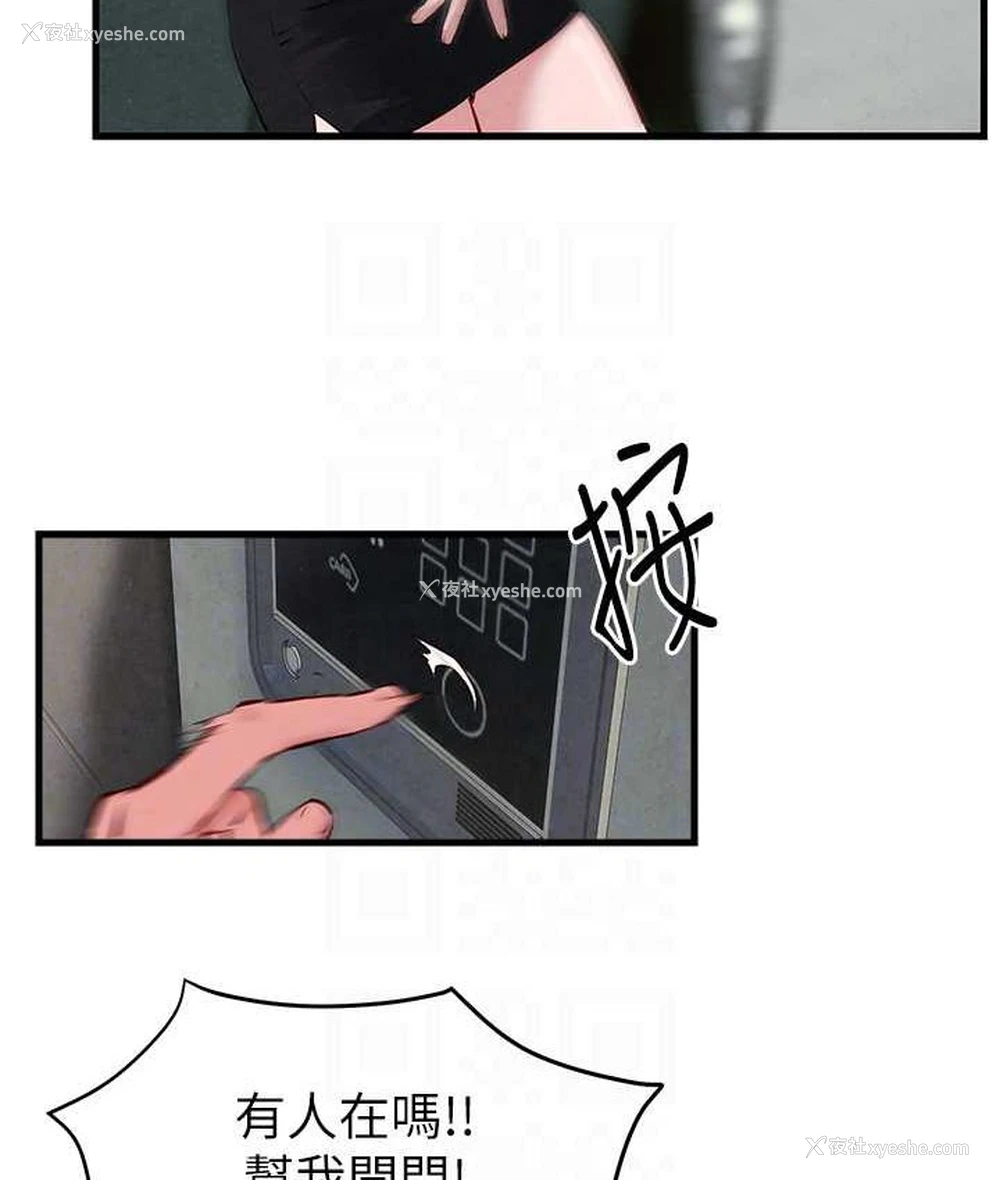 81P - 欲海交锋