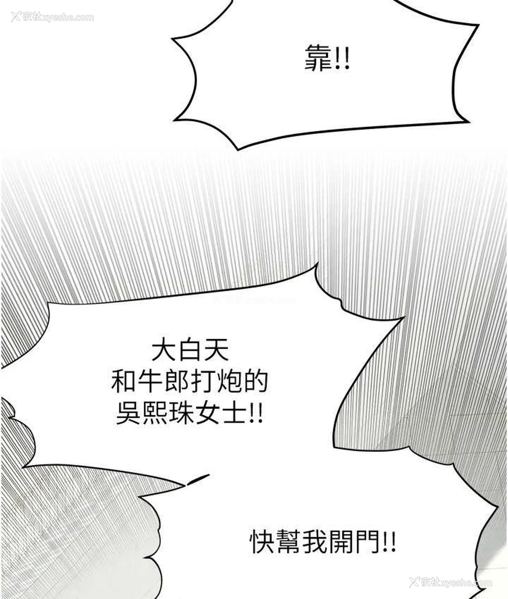 86P - 欲海交锋