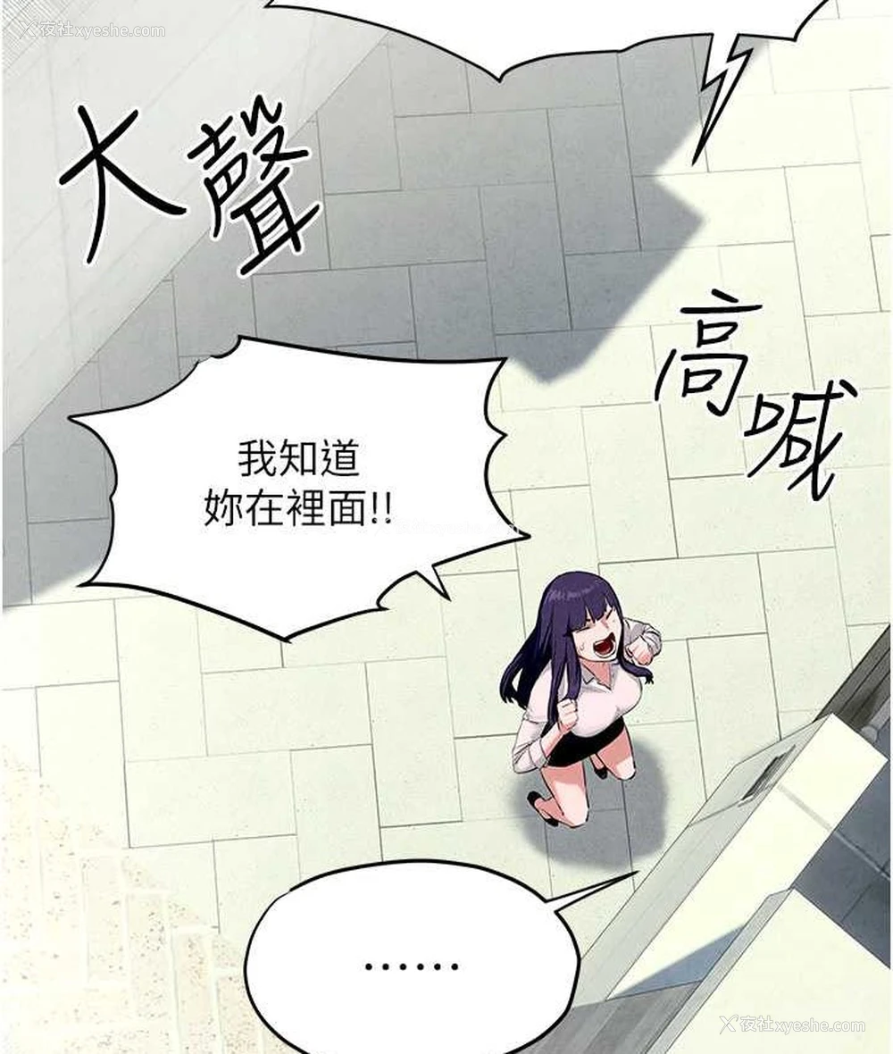 87P - 欲海交锋