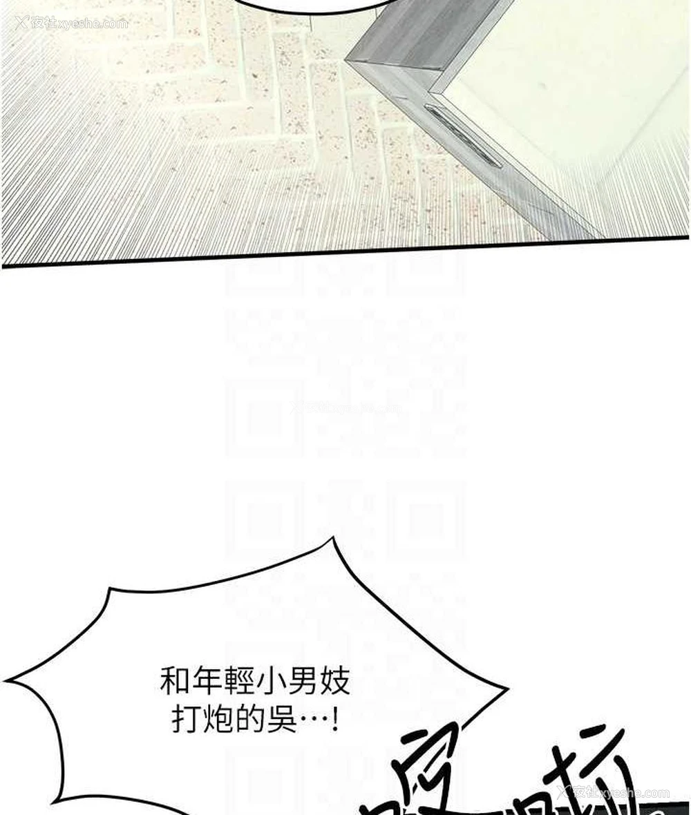 88P - 欲海交锋