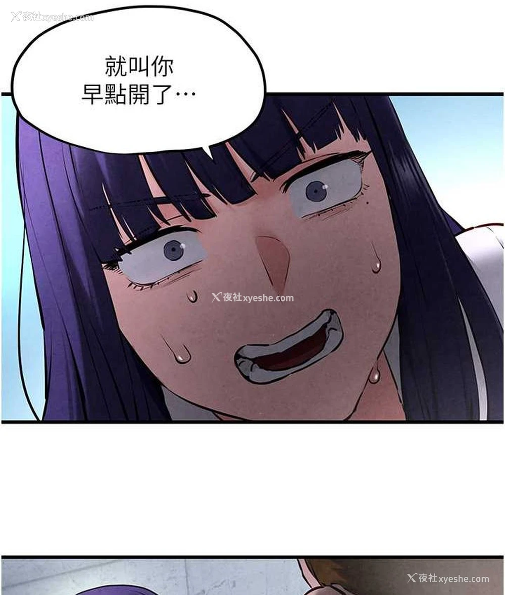90P - 欲海交锋