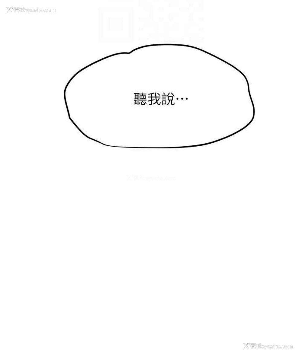 96P - 欲海交锋