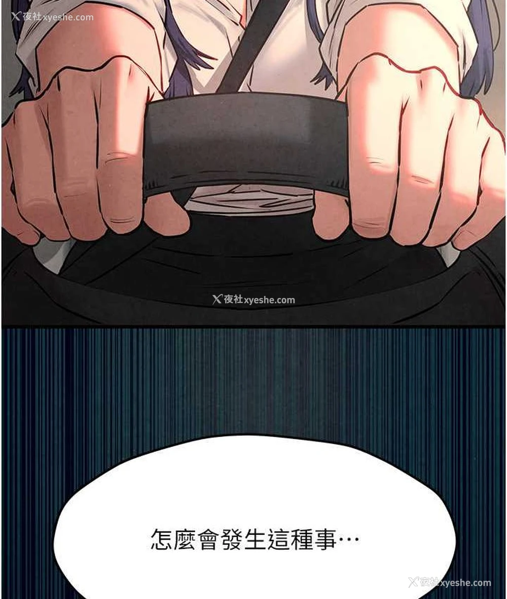 9P - 欲海交锋
