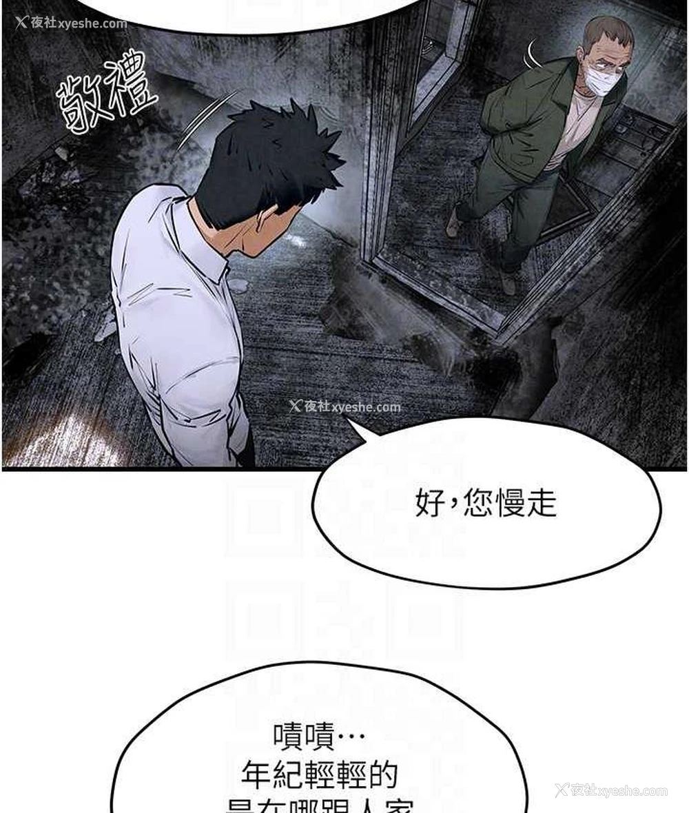 100P - 欲海交锋