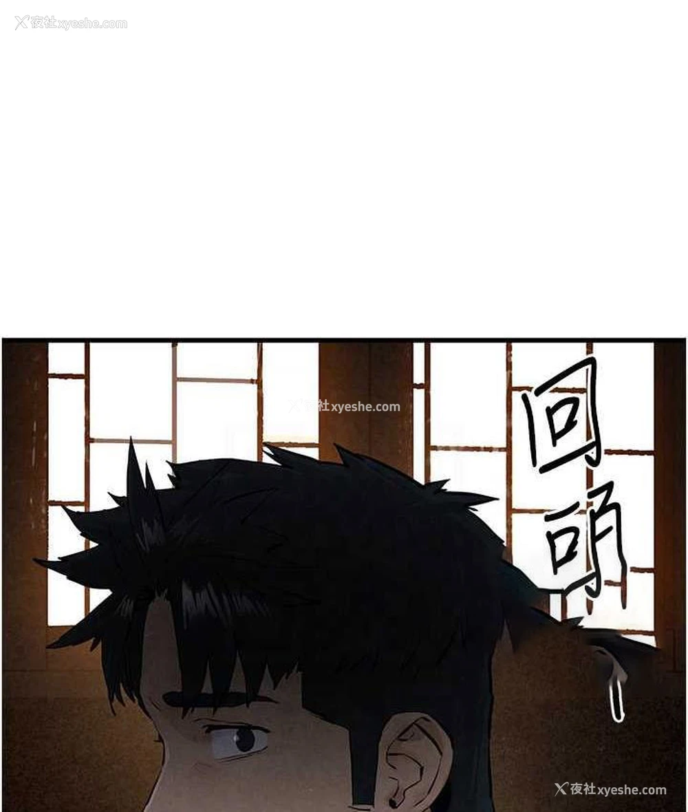 105P - 欲海交锋
