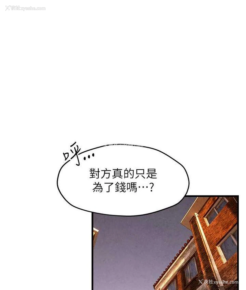 109P - 欲海交锋