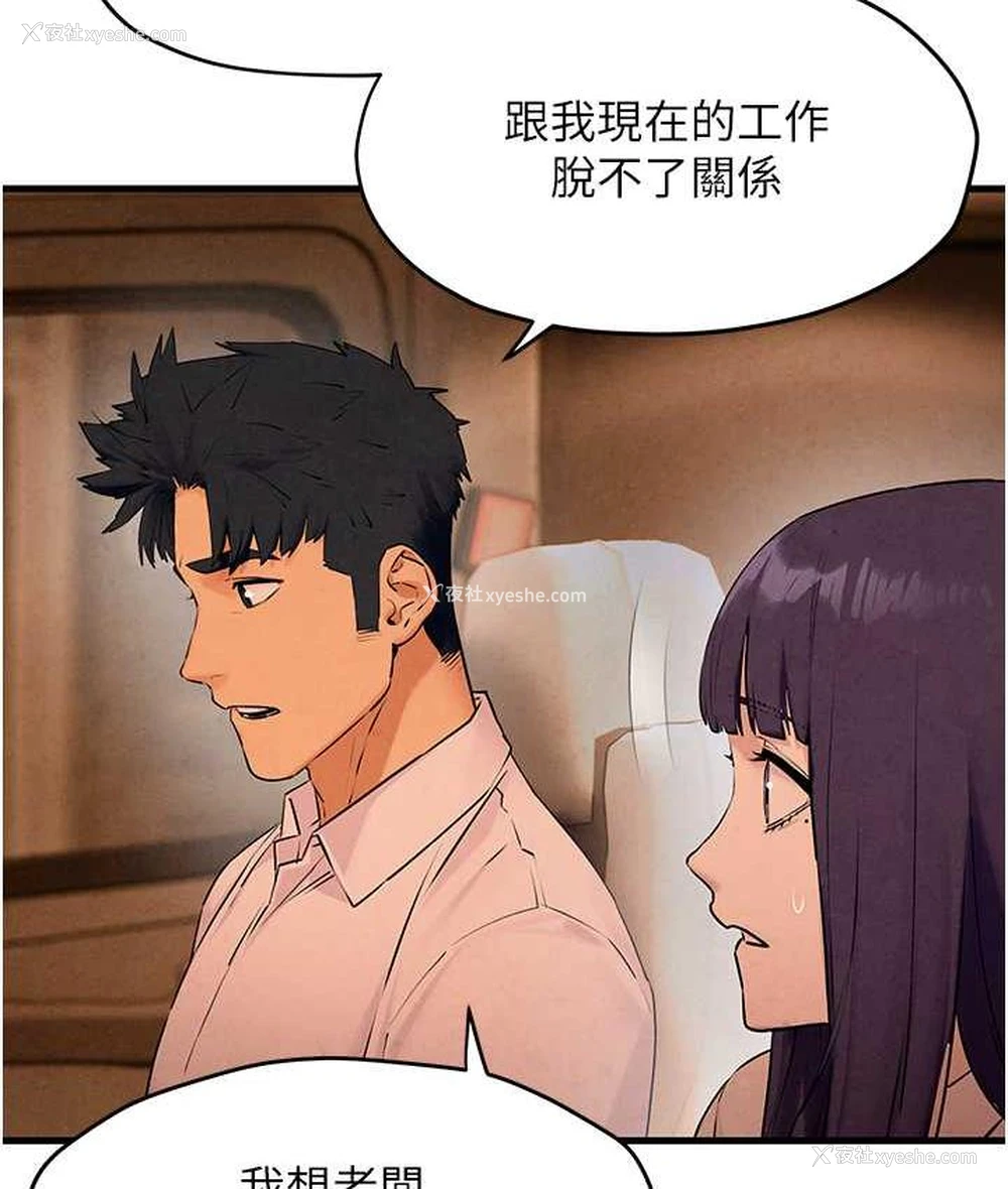 111P - 欲海交锋
