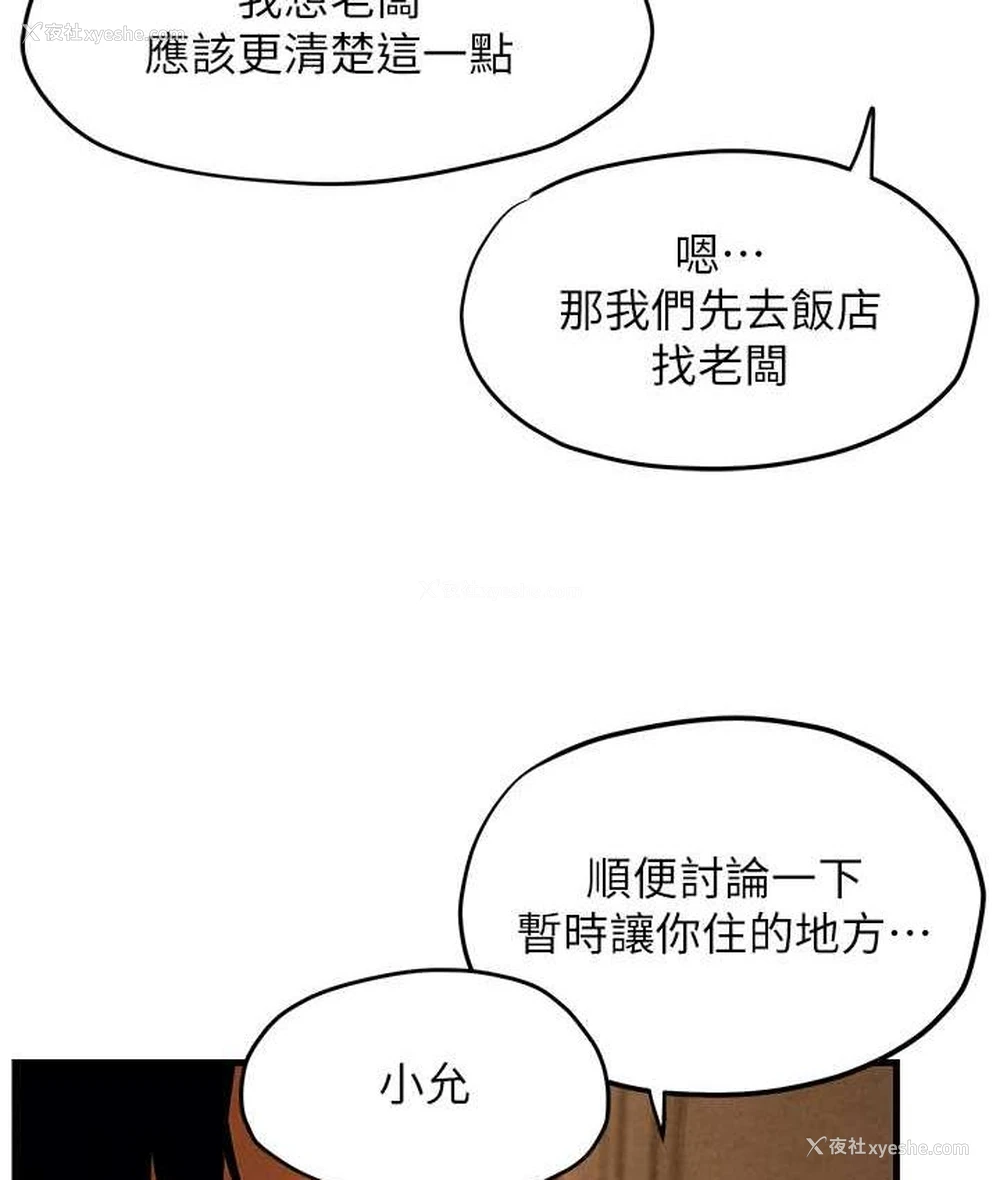 112P - 欲海交锋