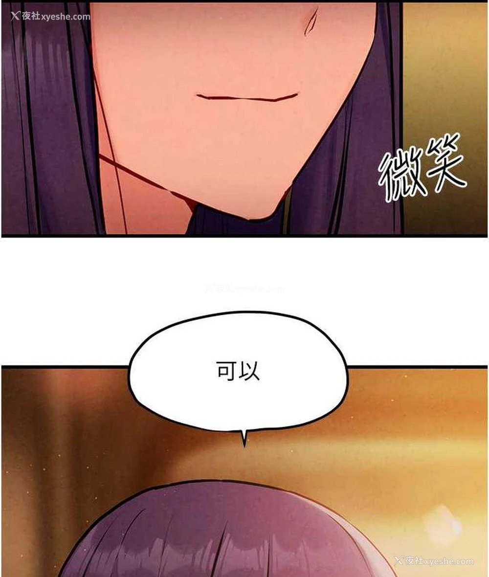 117P - 欲海交锋