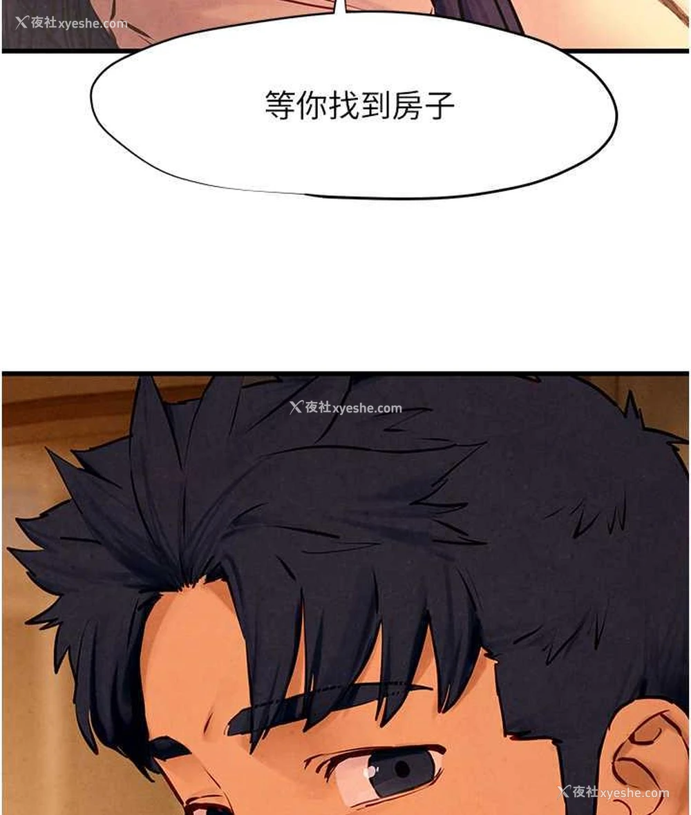 119P - 欲海交锋