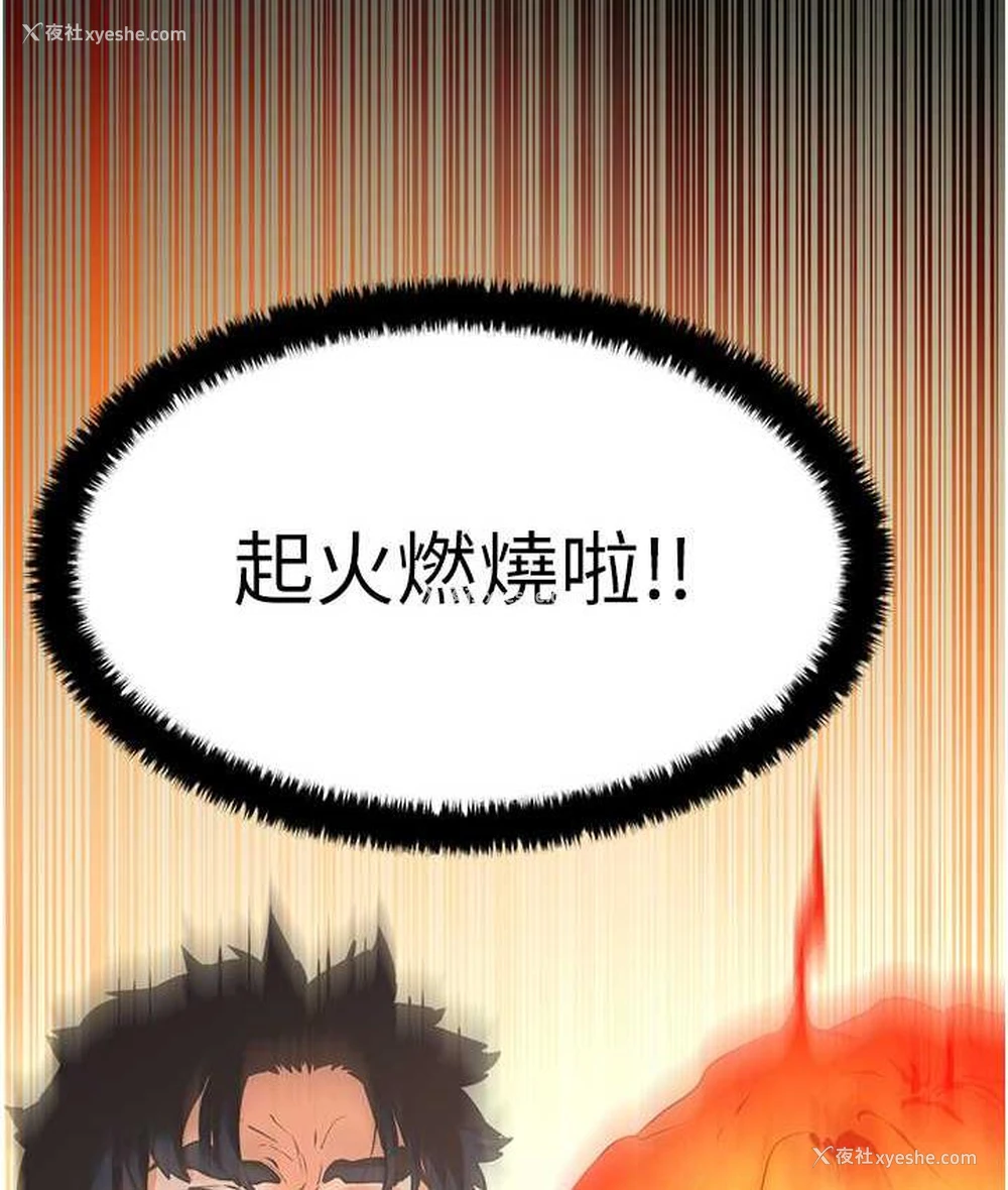 11P - 欲海交锋