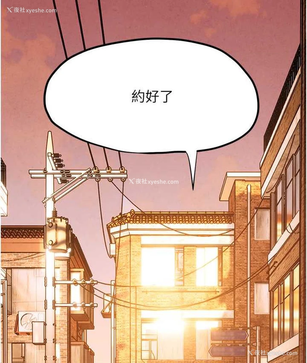 121P - 欲海交锋
