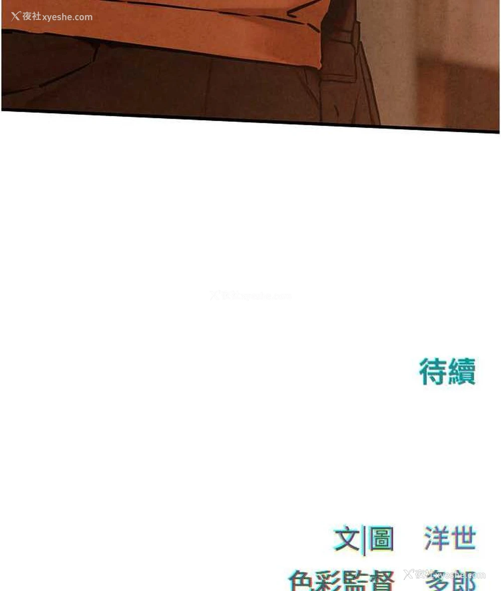 131P - 欲海交锋