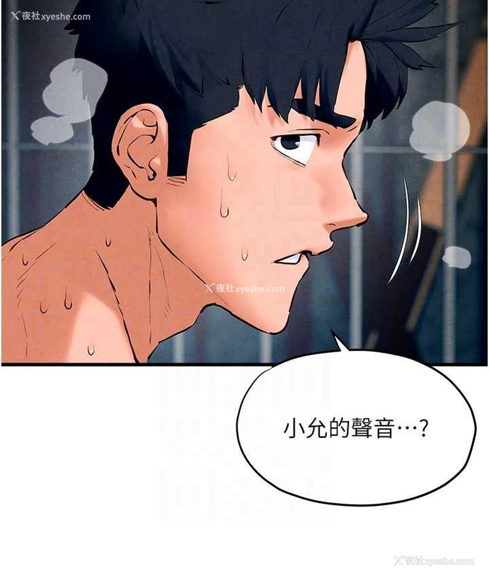 29P - 欲海交锋