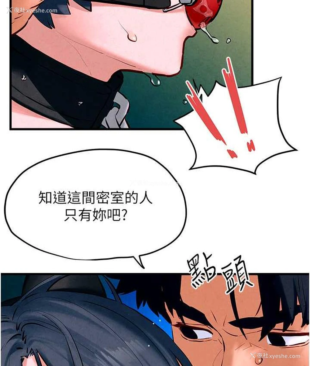 38P - 欲海交锋