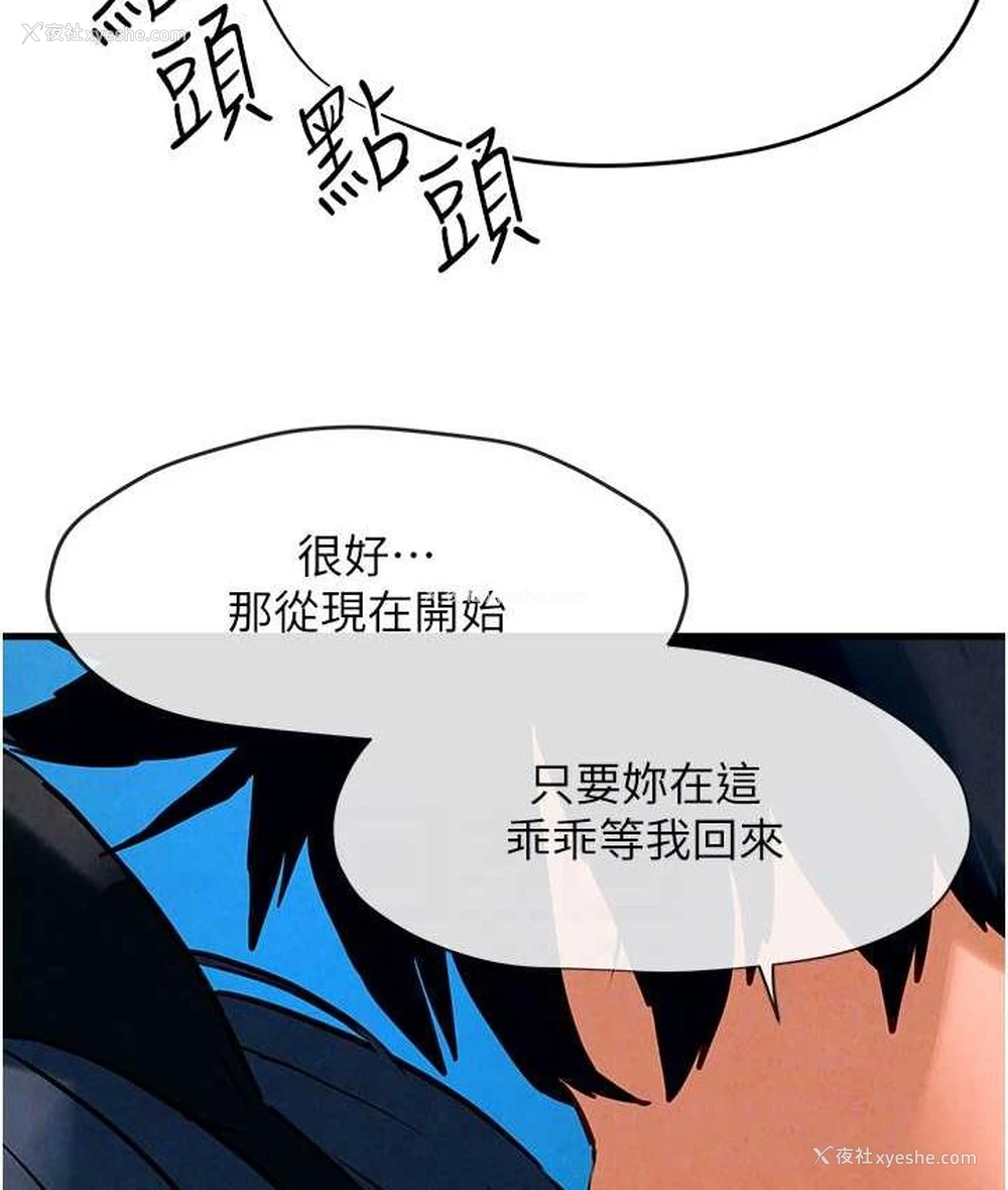 40P - 欲海交锋