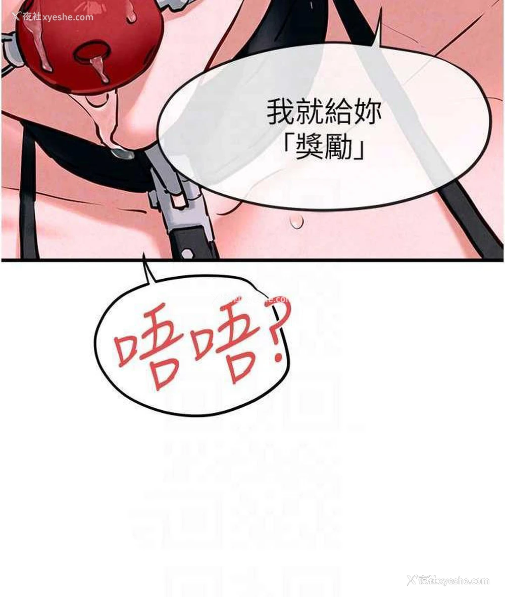 42P - 欲海交锋