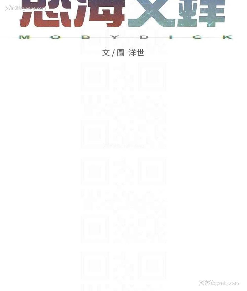 55P - 欲海交锋
