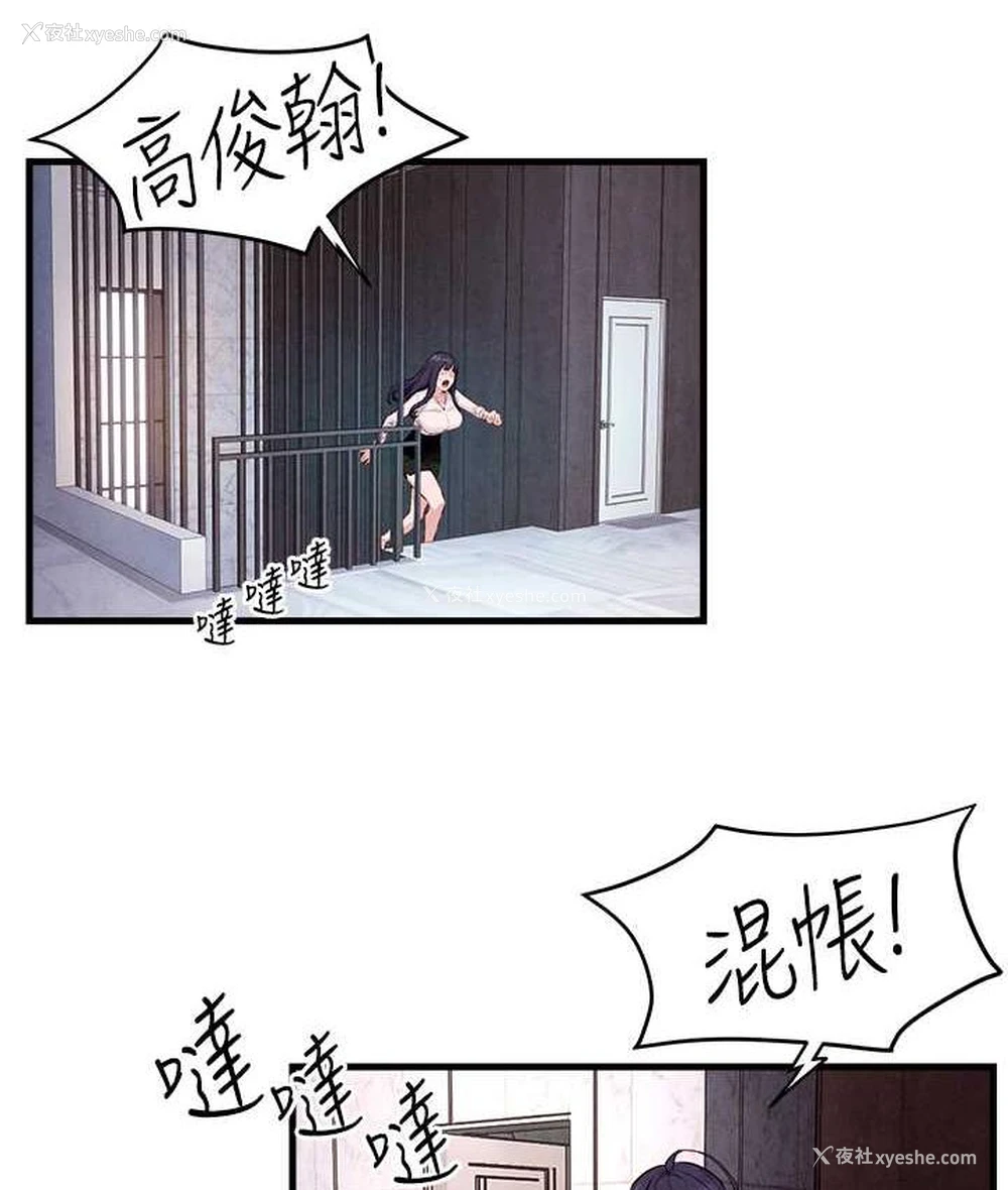 57P - 欲海交锋