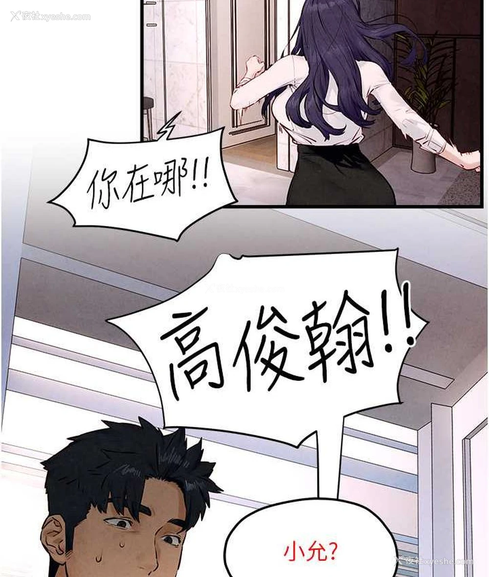 58P - 欲海交锋