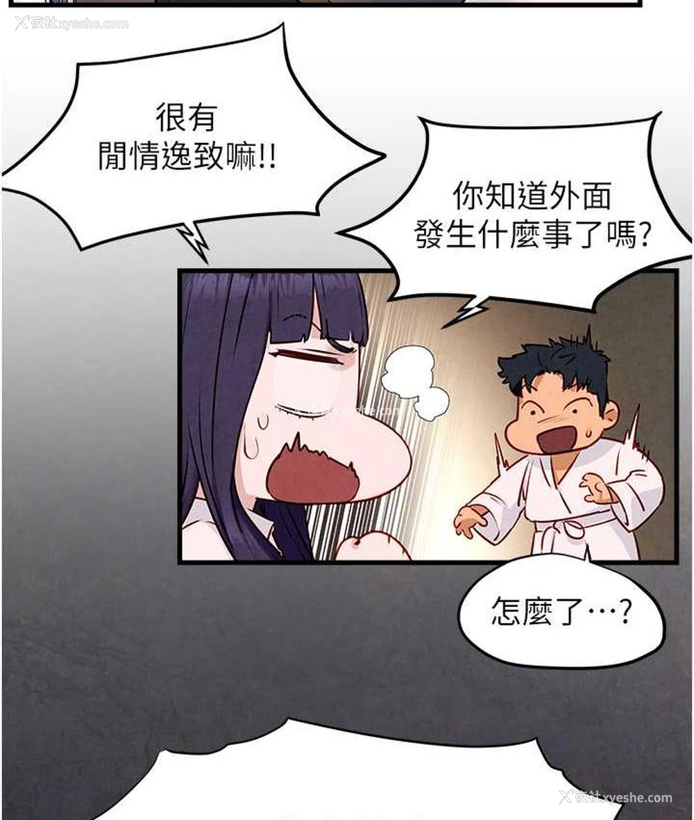 61P - 欲海交锋