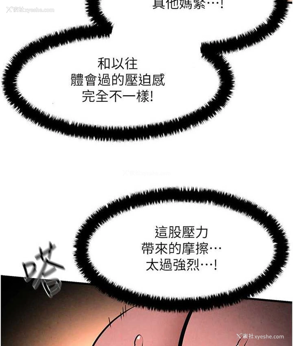 6P - 欲海交锋