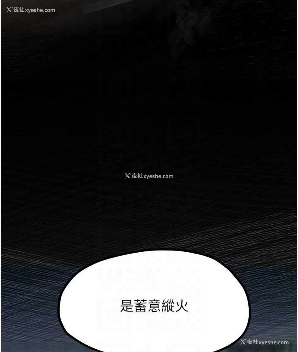 73P - 欲海交锋