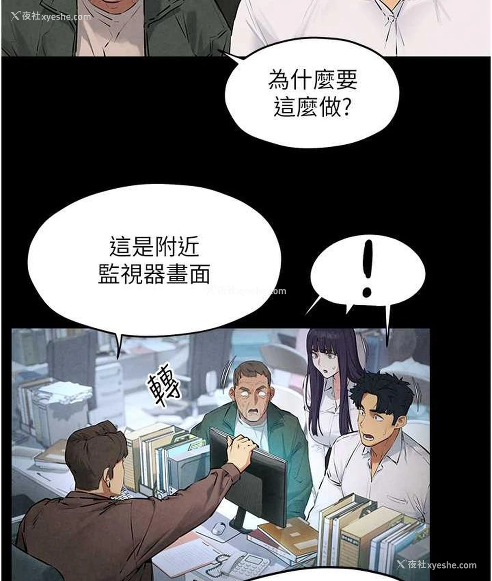 77P - 欲海交锋