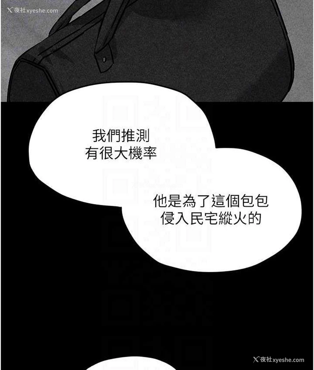 80P - 欲海交锋