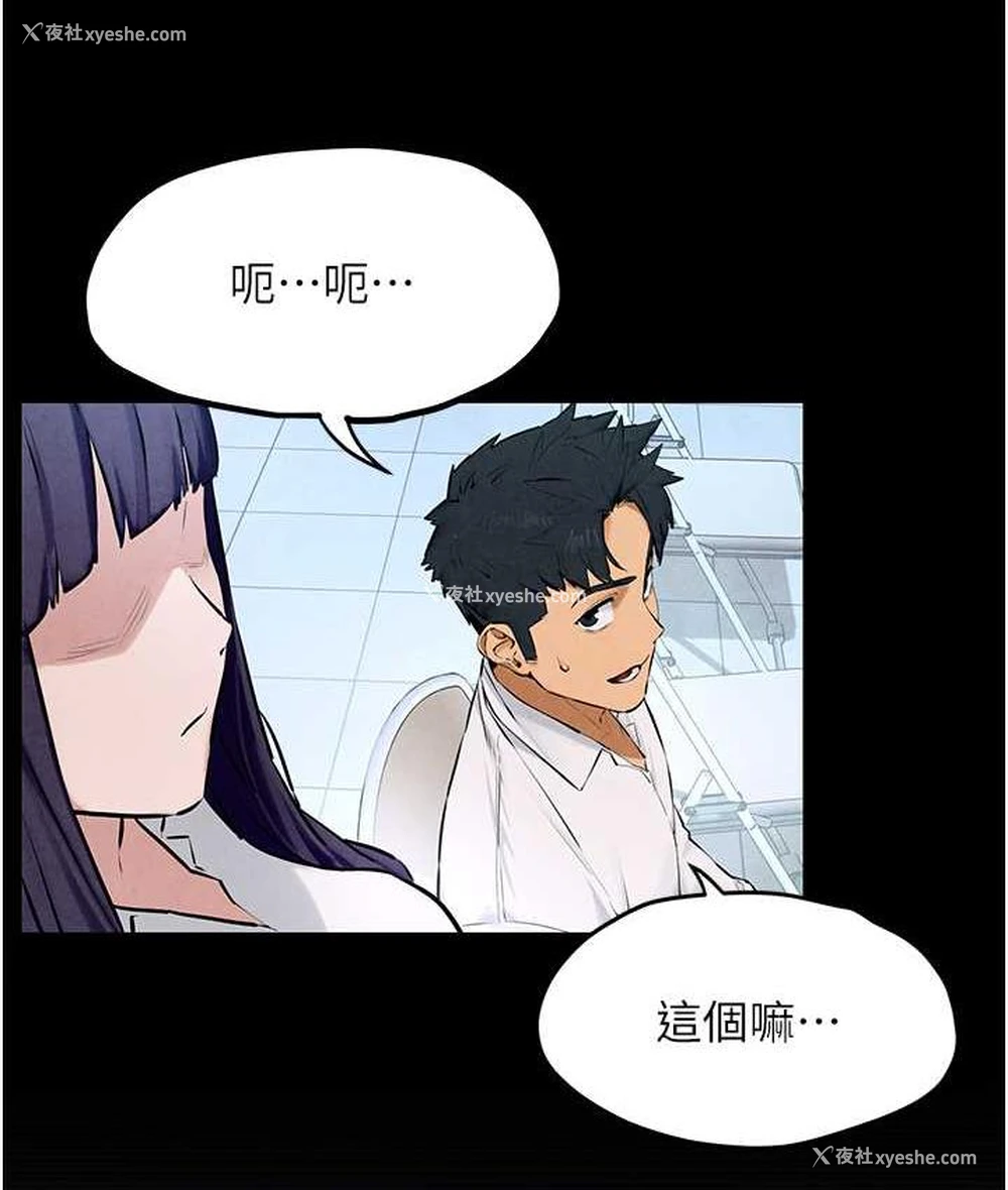 83P - 欲海交锋