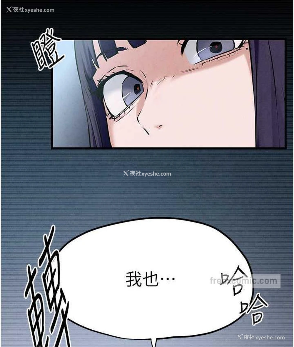 84P - 欲海交锋