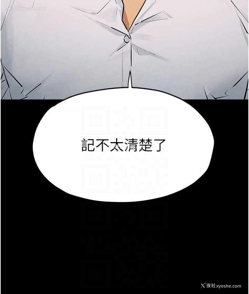 86P - 欲海交锋