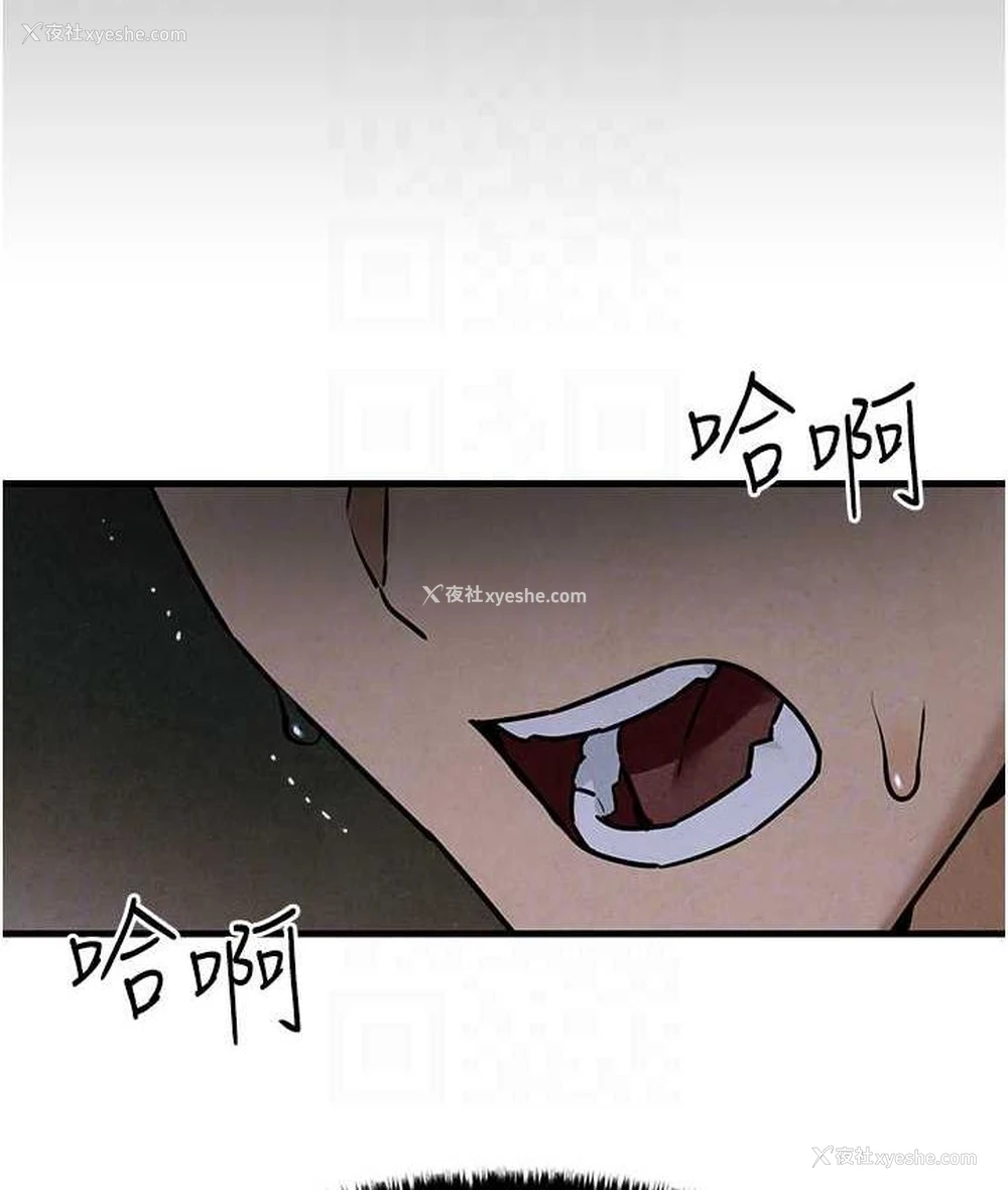 88P - 欲海交锋