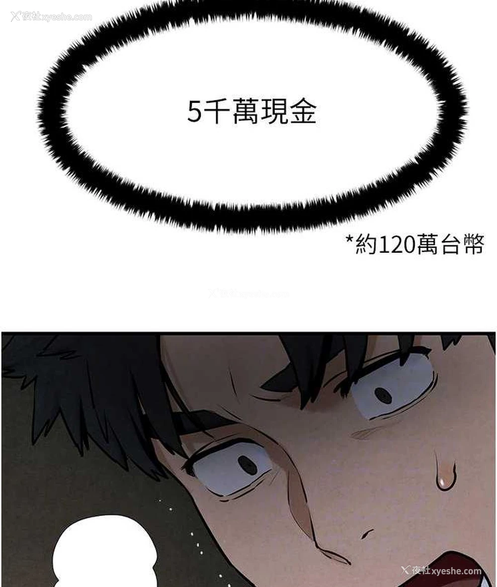 89P - 欲海交锋