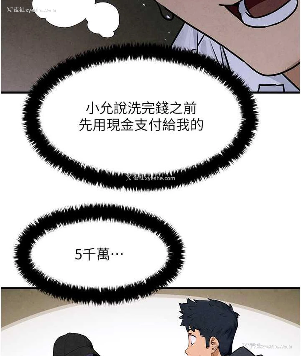 90P - 欲海交锋