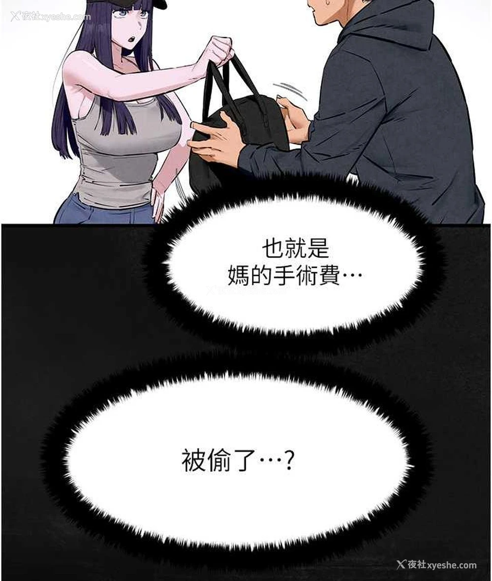 91P - 欲海交锋