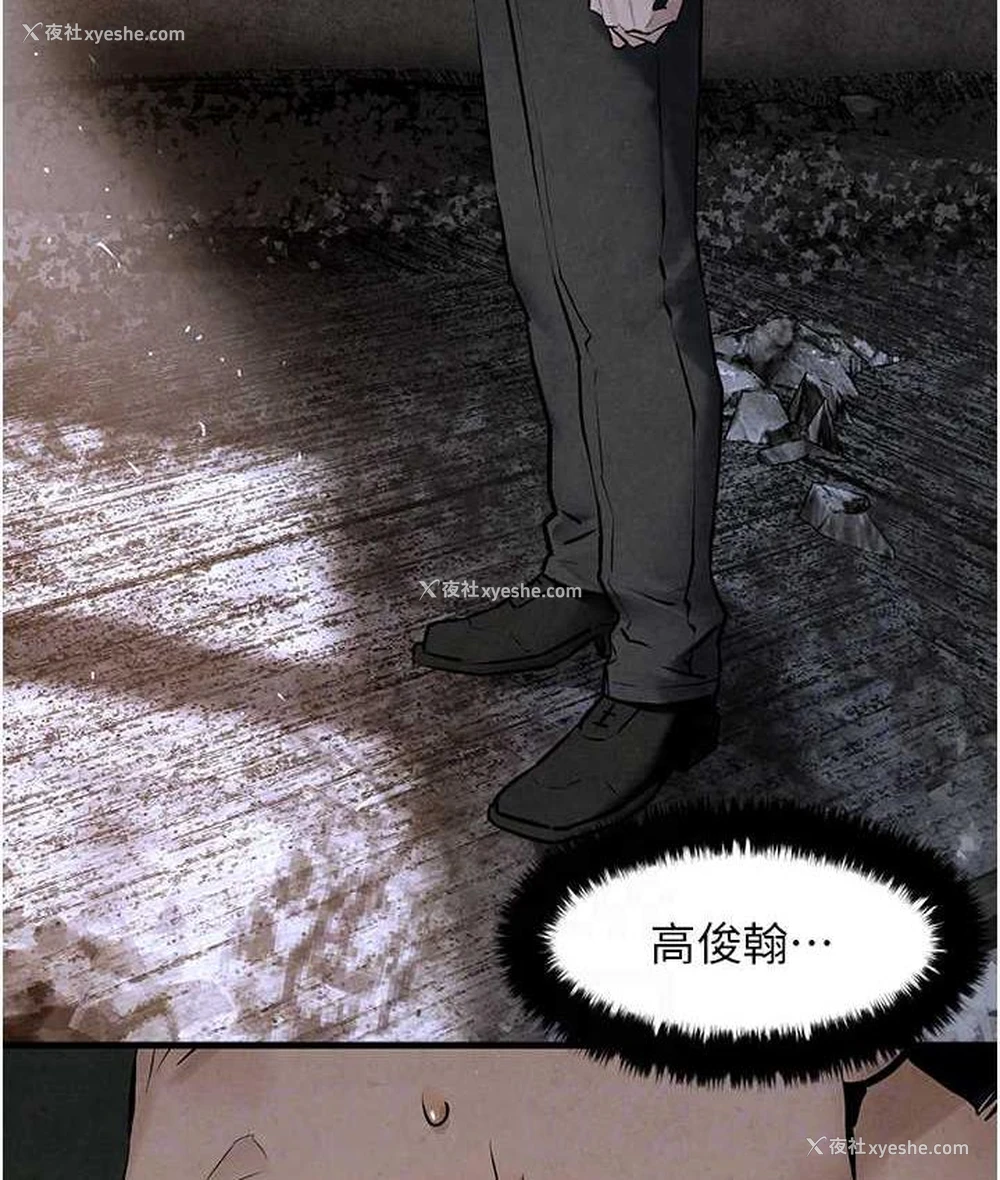 93P - 欲海交锋