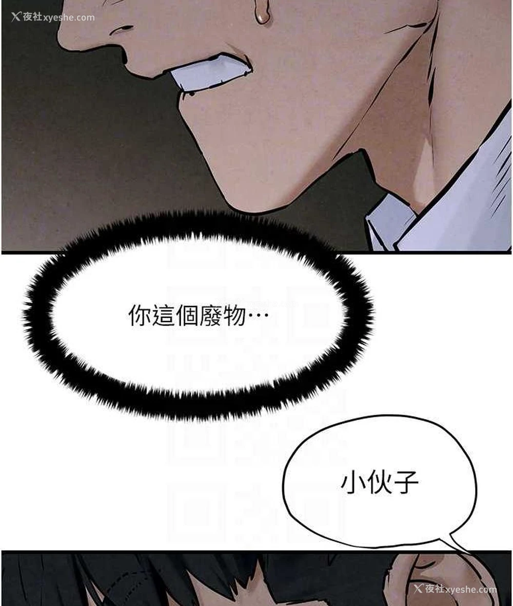 94P - 欲海交锋