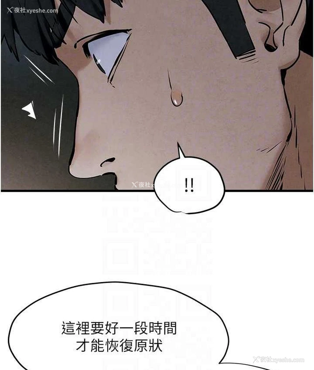 95P - 欲海交锋