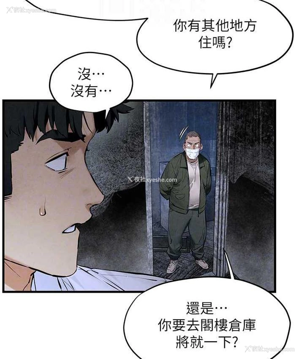 96P - 欲海交锋