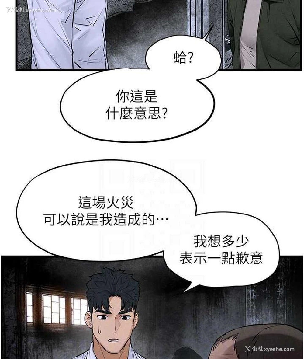98P - 欲海交锋