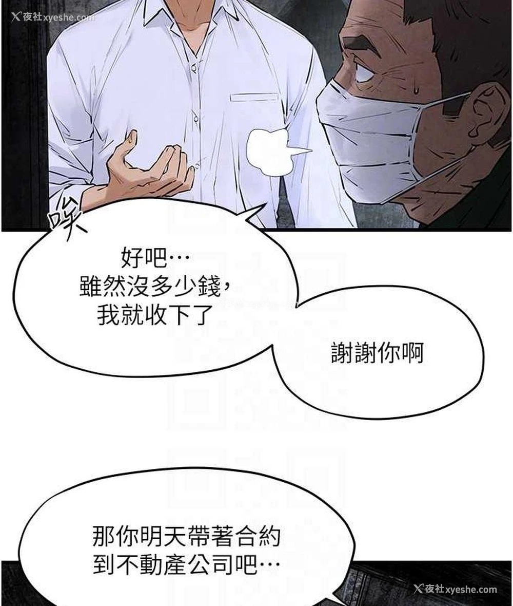 99P - 欲海交锋