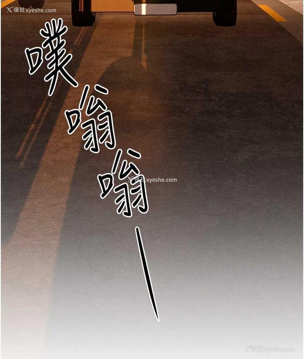 10P - 欲海交锋