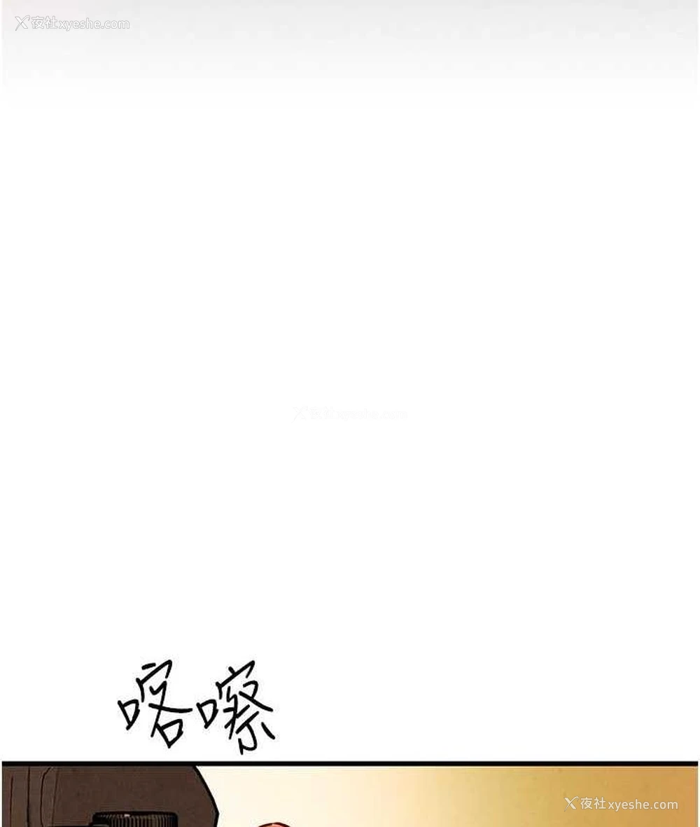 11P - 欲海交锋