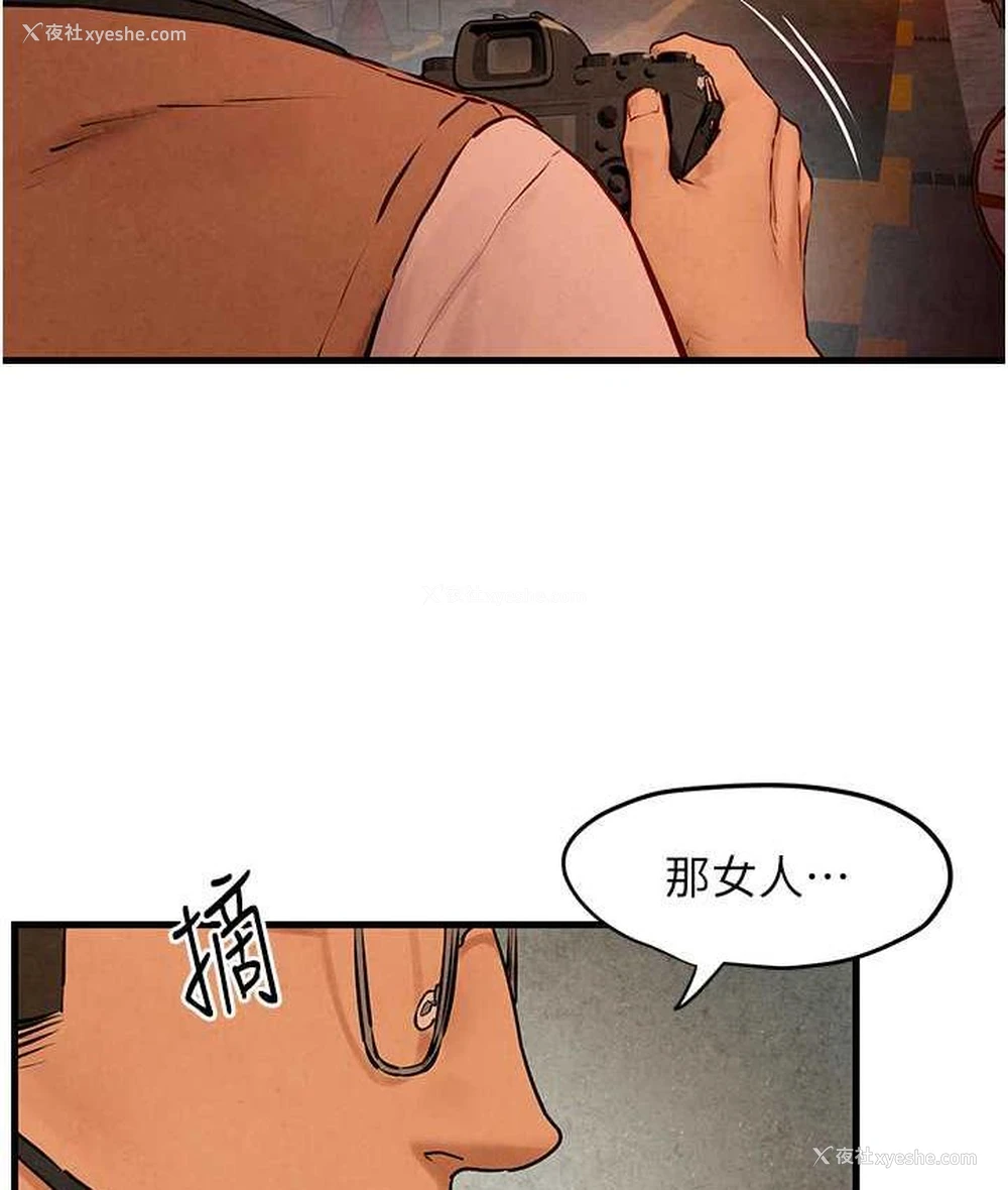 13P - 欲海交锋